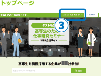 自己紹介シートの内容確認画面