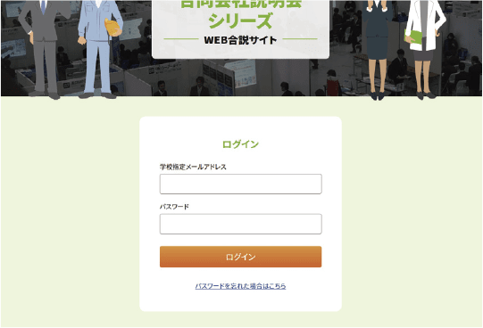 ログイン画面のキャプチャ