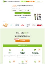 高専プラスのスクリーンショット