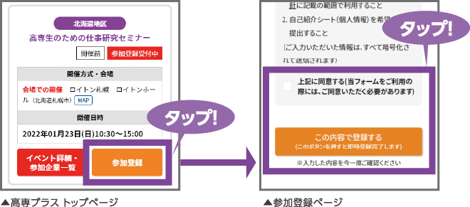 高専プラスのスクリーンショット